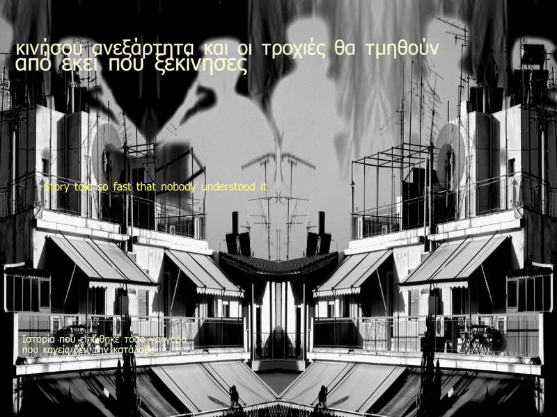 04 Arbitrariness  Maria Paschalidou 2012